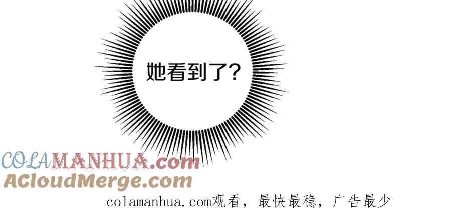 变身成女帝 - 第63话 霸气攻城 - 第173张图