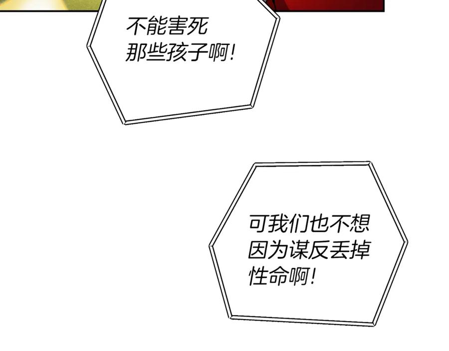 变身成女帝 - 第63话 霸气攻城 - 第58张图