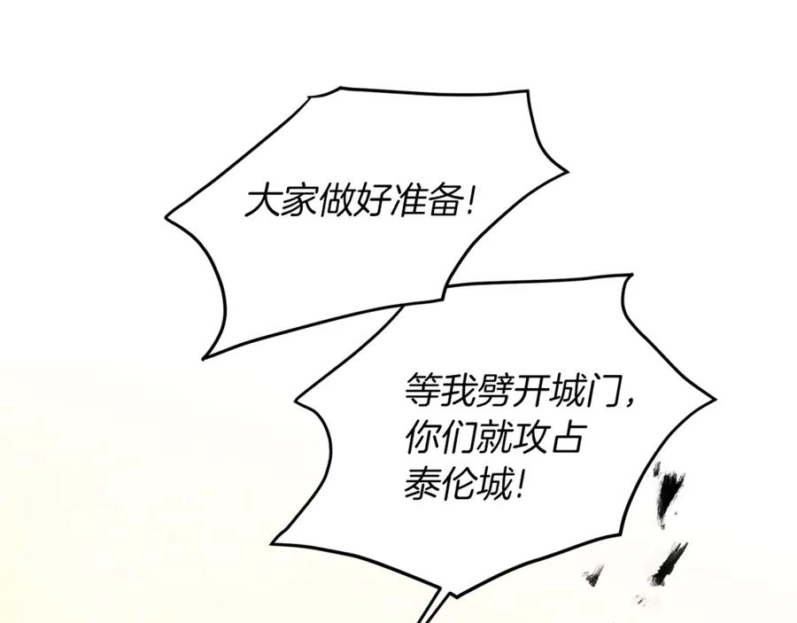 变身成女帝 - 第63话 霸气攻城 - 第98张图