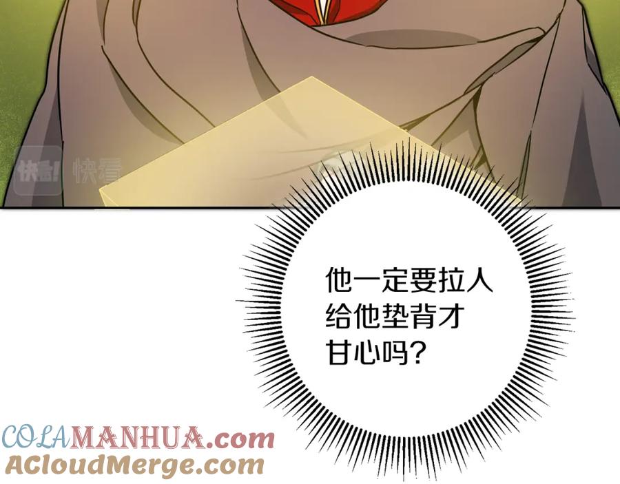 变身成女帝 - 第63话 霸气攻城 - 第5张图