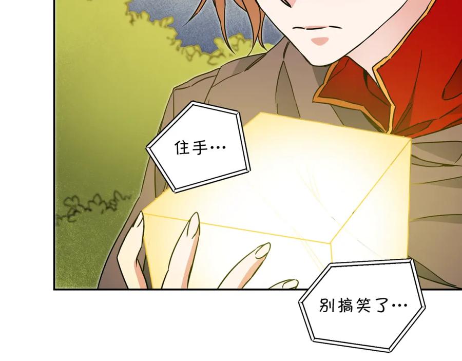 变身成女帝 - 第63话 霸气攻城 - 第40张图