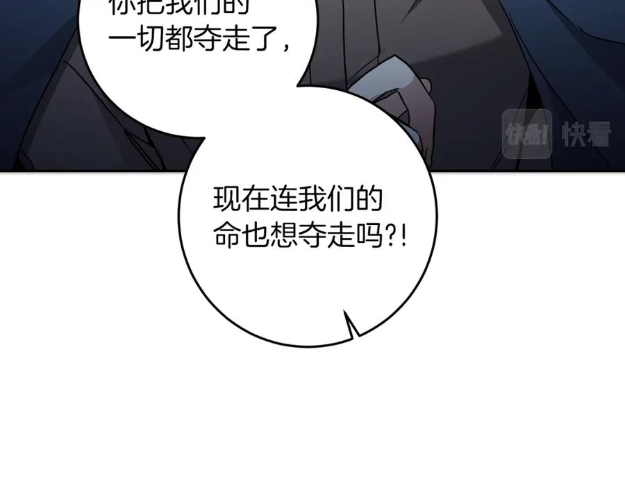 变身成女帝 - 第63话 霸气攻城 - 第30张图