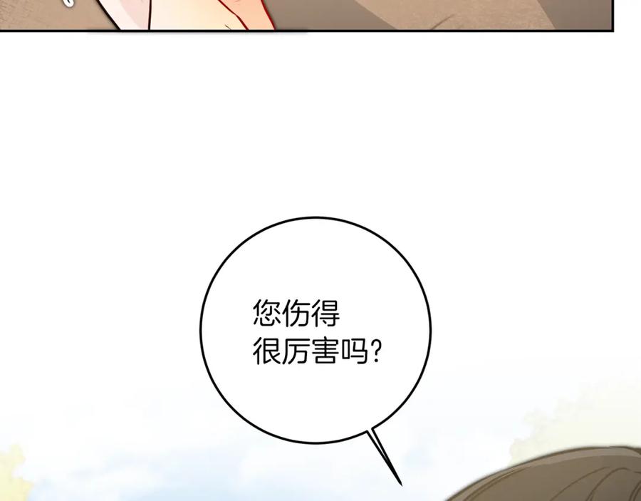 变身成女帝 - 第63话 霸气攻城 - 第124张图