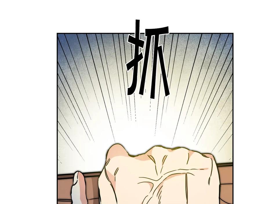 变身成女帝 - 第63话 霸气攻城 - 第31张图