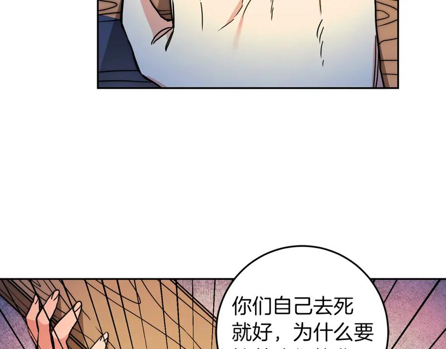 变身成女帝 - 第63话 霸气攻城 - 第32张图