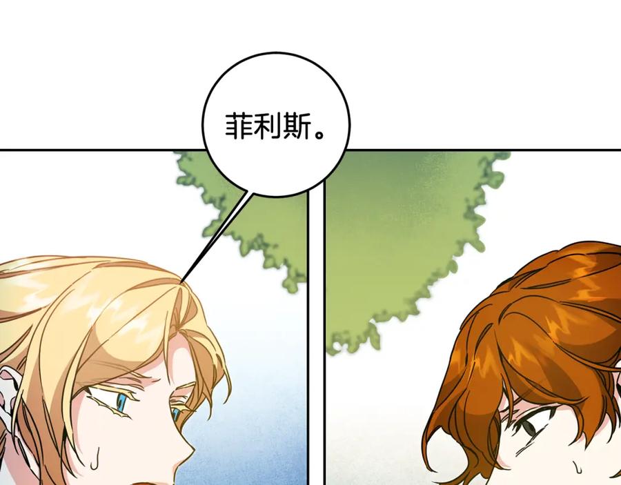 变身成女帝 - 第63话 霸气攻城 - 第62张图