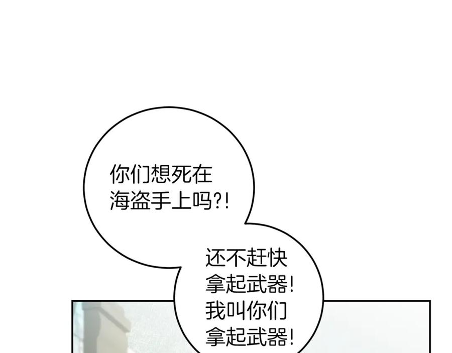 变身成女帝 - 第63话 霸气攻城 - 第24张图