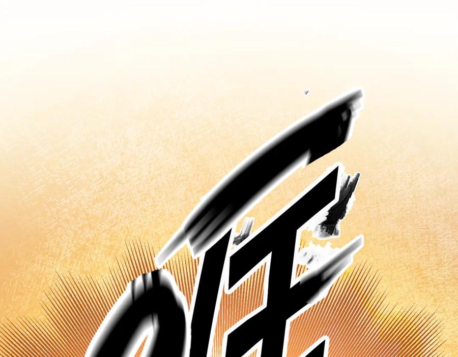 变身成女帝 - 第63话 霸气攻城 - 第110张图