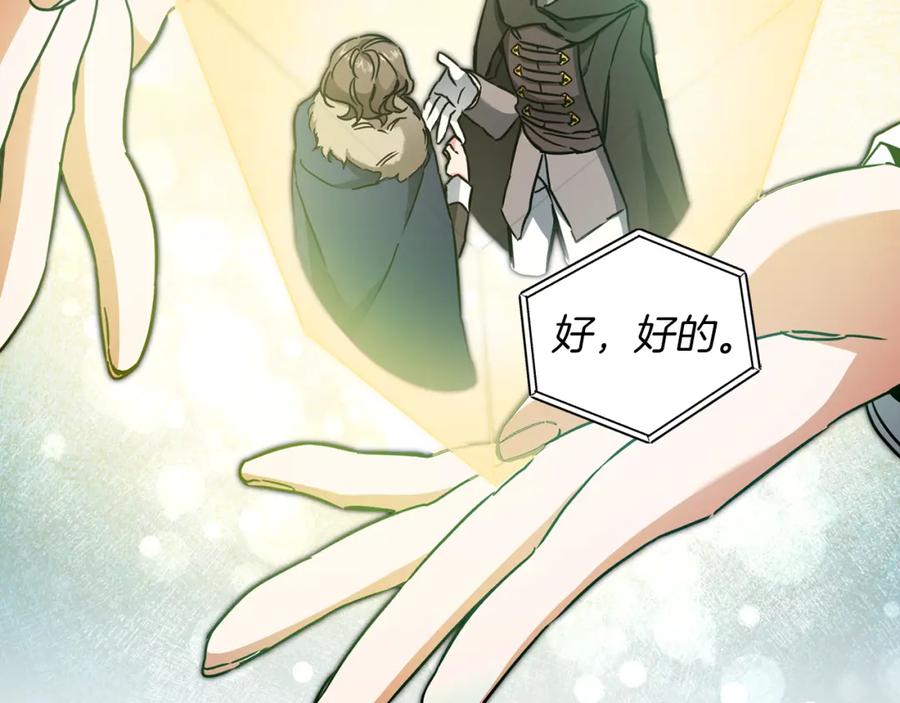 变身成女帝 - 第63话 霸气攻城 - 第2张图