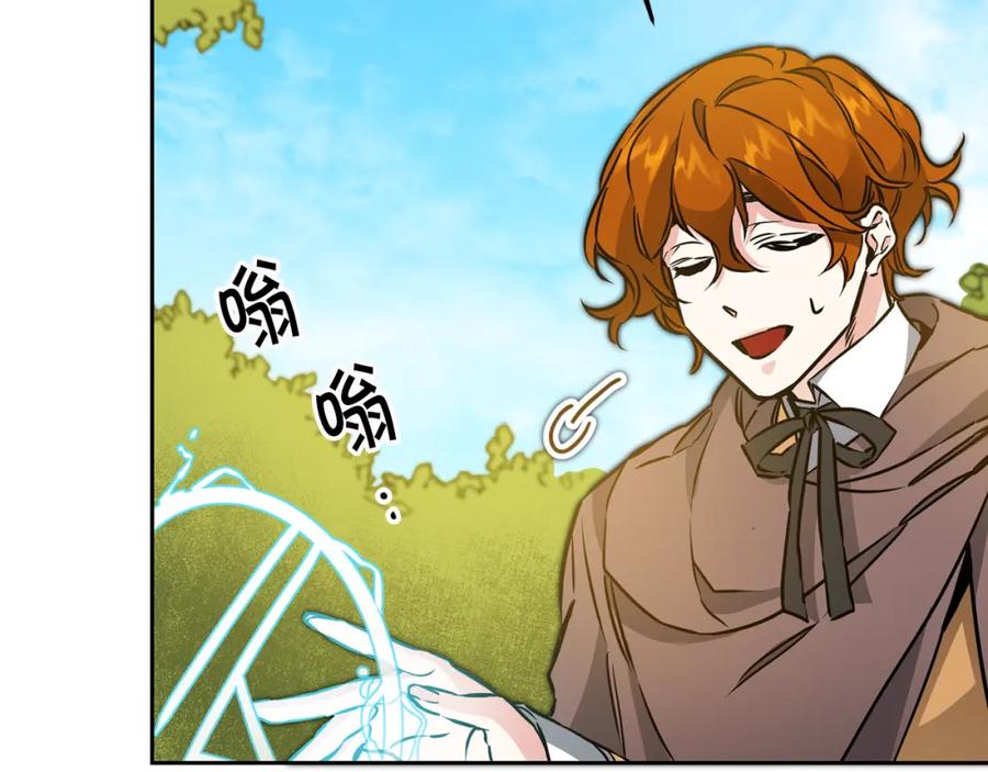 变身成女帝 - 第63话 霸气攻城 - 第82张图