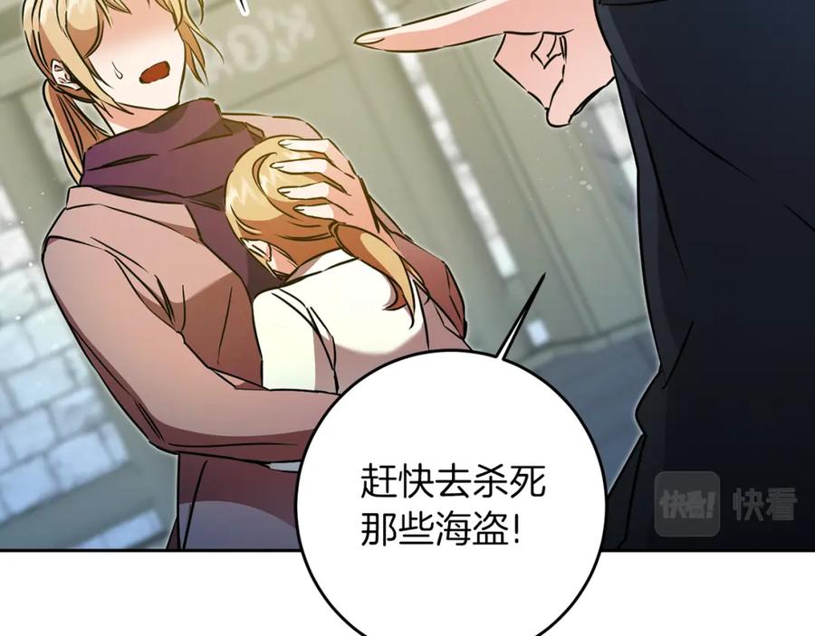 变身成女帝 - 第63话 霸气攻城 - 第44张图