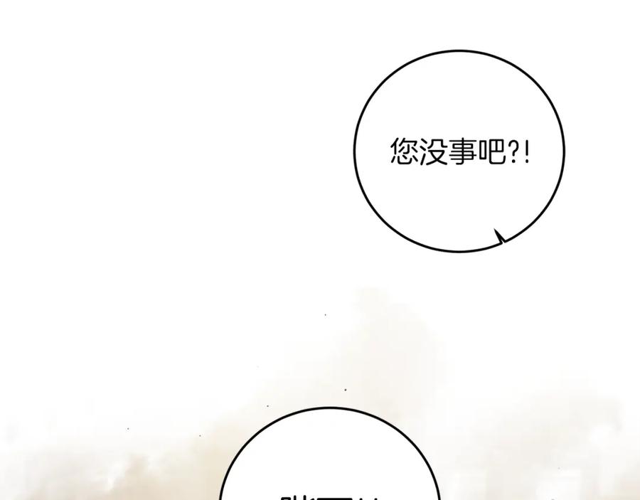 变身成女帝 - 第63话 霸气攻城 - 第120张图