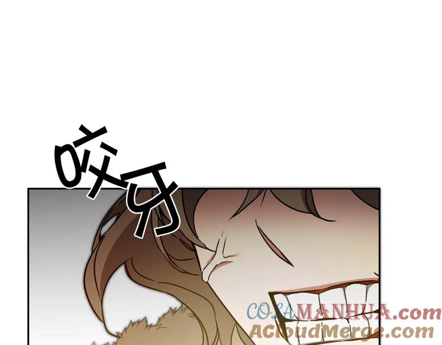 变身成女帝 - 第63话 霸气攻城 - 第41张图