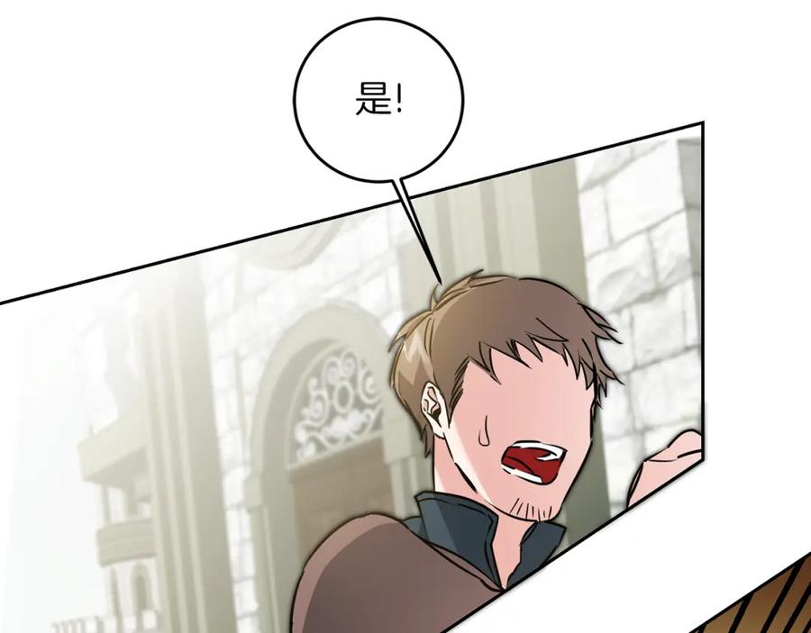 变身成女帝 - 第63话 霸气攻城 - 第106张图