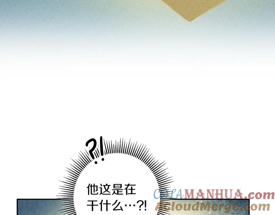 变身成女帝 - 第63话 霸气攻城 - 第21张图