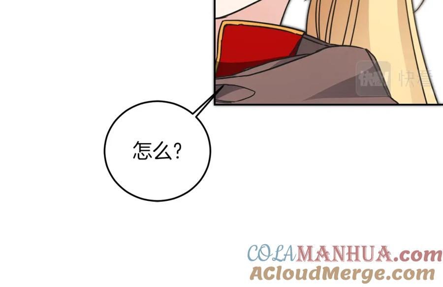 变身成女帝 - 第63话 霸气攻城 - 第137张图