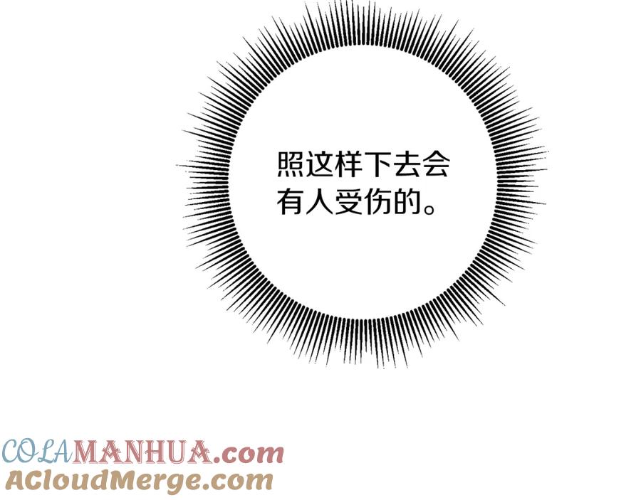 变身成女帝 - 第63话 霸气攻城 - 第61张图