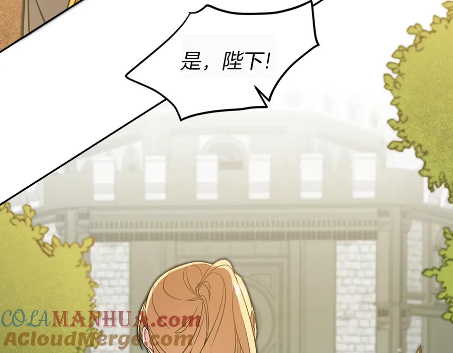 变身成女帝 - 第63话 霸气攻城 - 第101张图