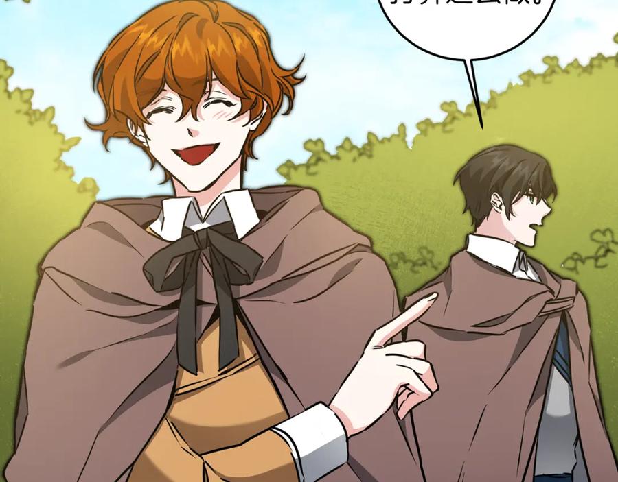 变身成女帝 - 第63话 霸气攻城 - 第94张图