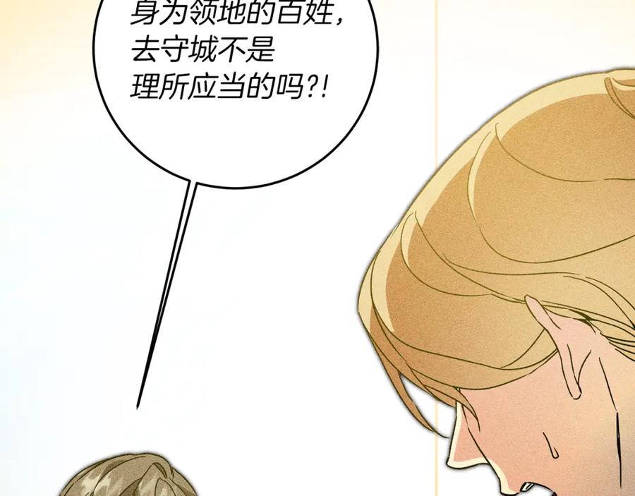 变身成女帝 - 第63话 霸气攻城 - 第18张图