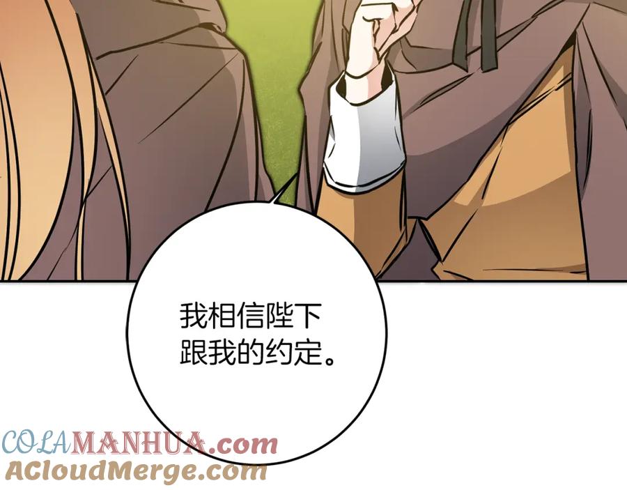 变身成女帝 - 第63话 霸气攻城 - 第85张图