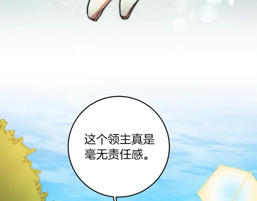 变身成女帝 - 第63话 霸气攻城 - 第3张图