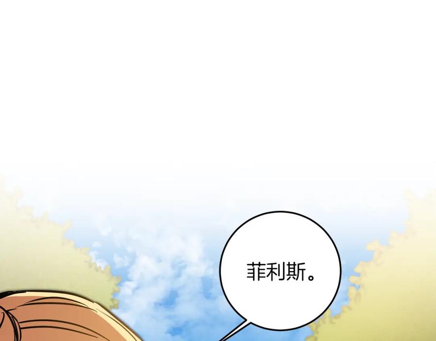 变身成女帝 - 第63话 霸气攻城 - 第83张图