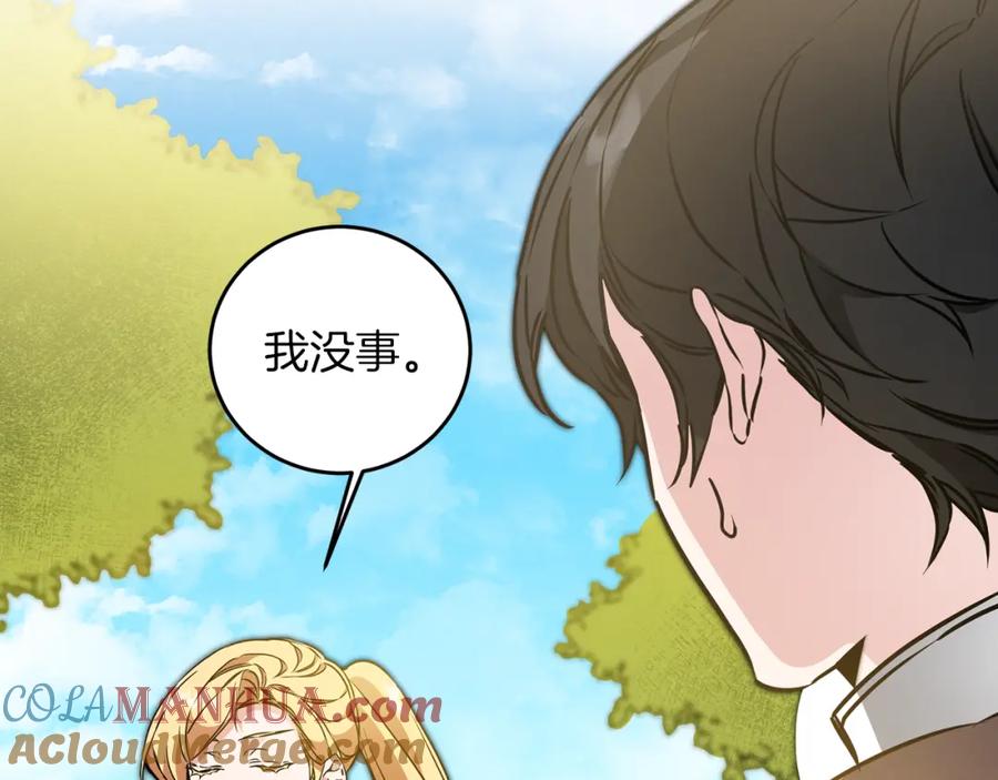 变身成女帝 - 第63话 霸气攻城 - 第125张图