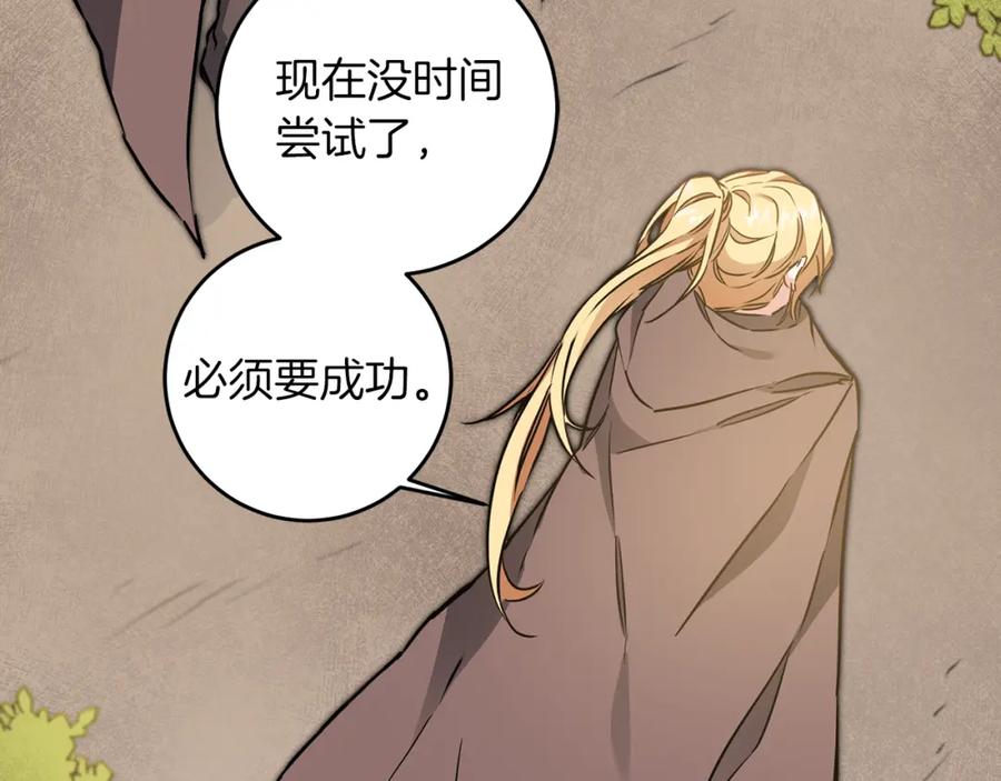 变身成女帝 - 第63话 霸气攻城 - 第76张图