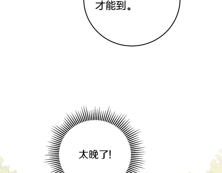 变身成女帝 - 第63话 霸气攻城 - 第64张图