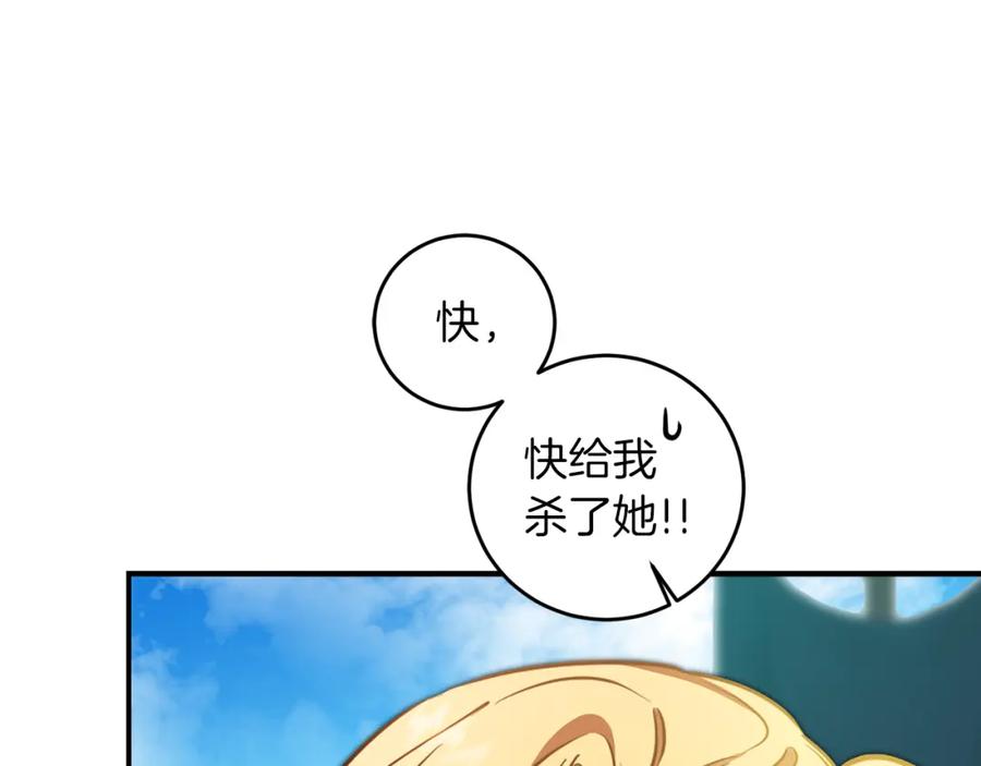 变身成女帝 - 第63话 霸气攻城 - 第151张图