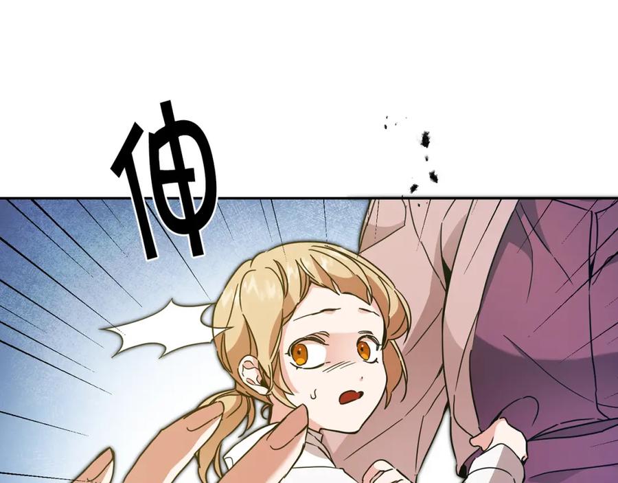 变身成女帝 - 第63话 霸气攻城 - 第46张图