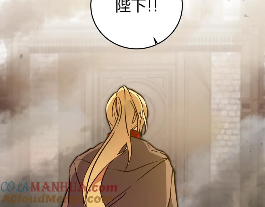 变身成女帝 - 第63话 霸气攻城 - 第121张图