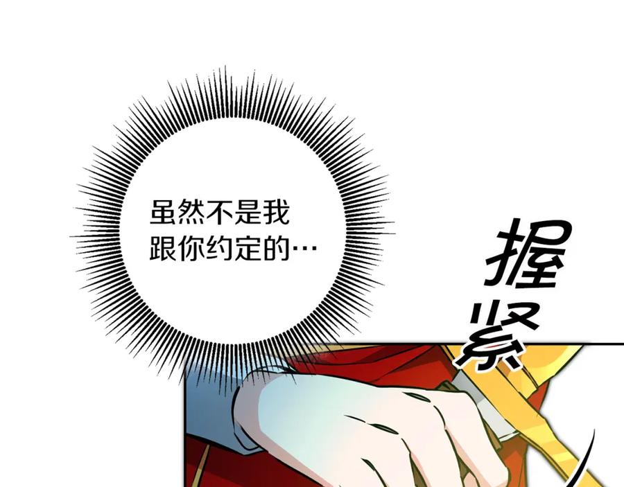 变身成女帝 - 第63话 霸气攻城 - 第91张图