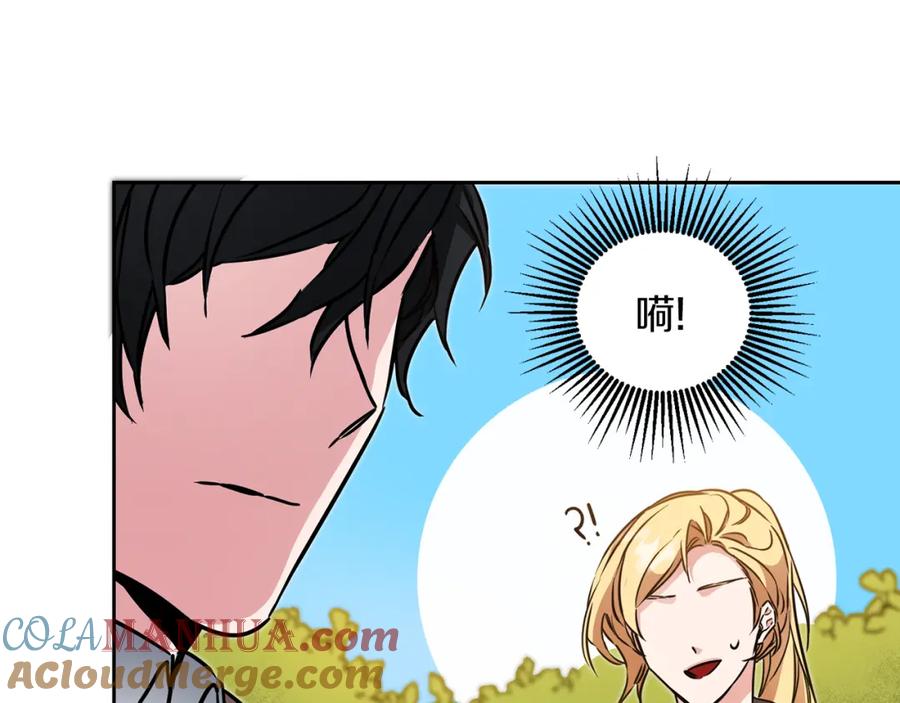 变身成女帝 - 第63话 霸气攻城 - 第141张图