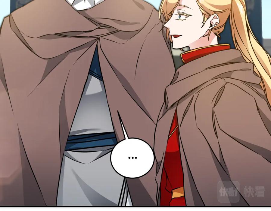 变身成女帝 - 第63话 霸气攻城 - 第150张图