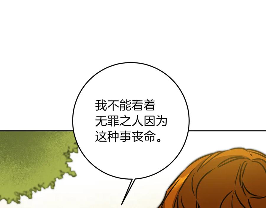 变身成女帝 - 第63话 霸气攻城 - 第68张图