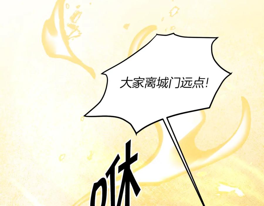 变身成女帝 - 第63话 霸气攻城 - 第103张图