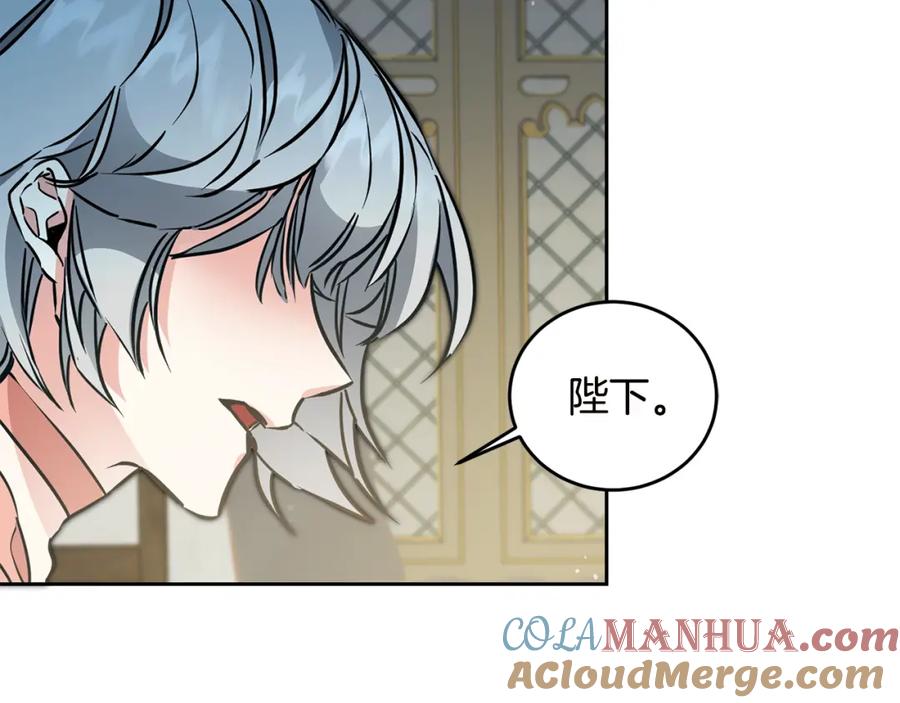 变身成女帝 - 第63话 霸气攻城 - 第169张图