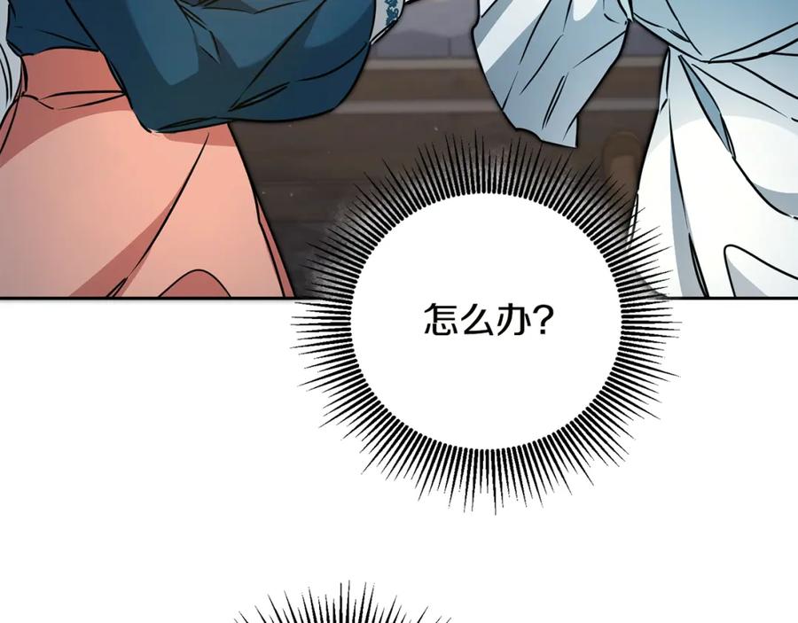 变身成女帝 - 第63话 霸气攻城 - 第172张图