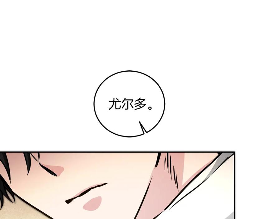 变身成女帝 - 第63话 霸气攻城 - 第147张图