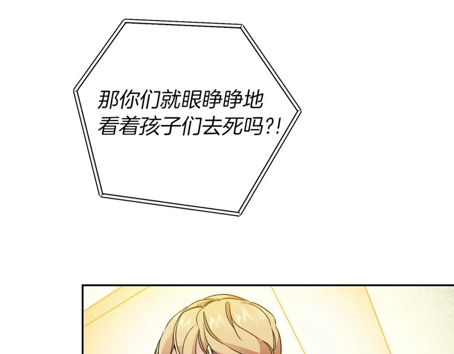 变身成女帝 - 第63话 霸气攻城 - 第59张图