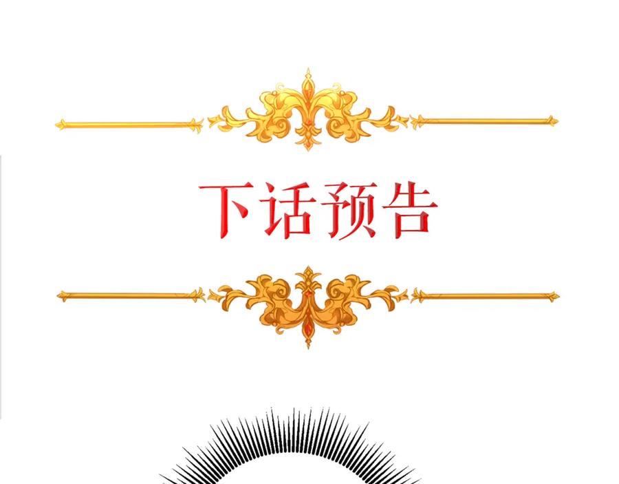 变身成女帝 - 第63话 霸气攻城 - 第166张图