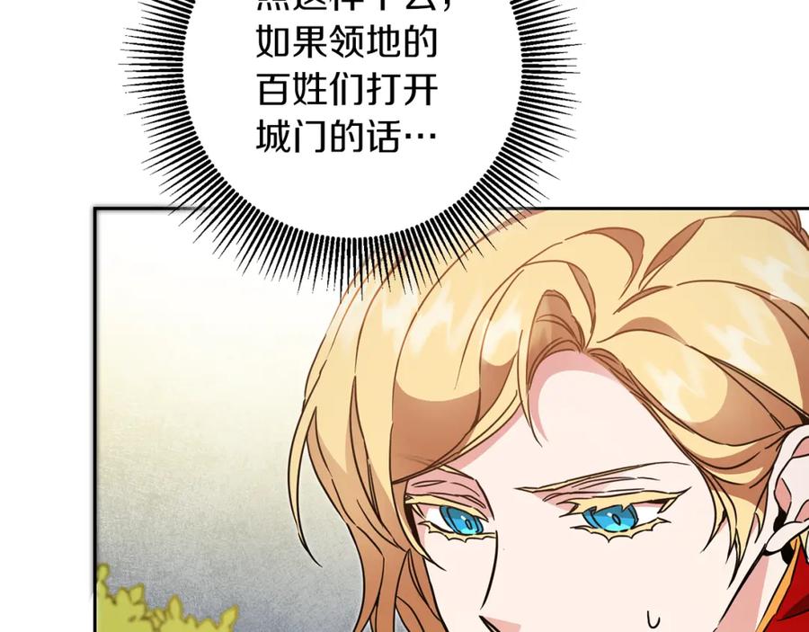 变身成女帝 - 第63话 霸气攻城 - 第39张图