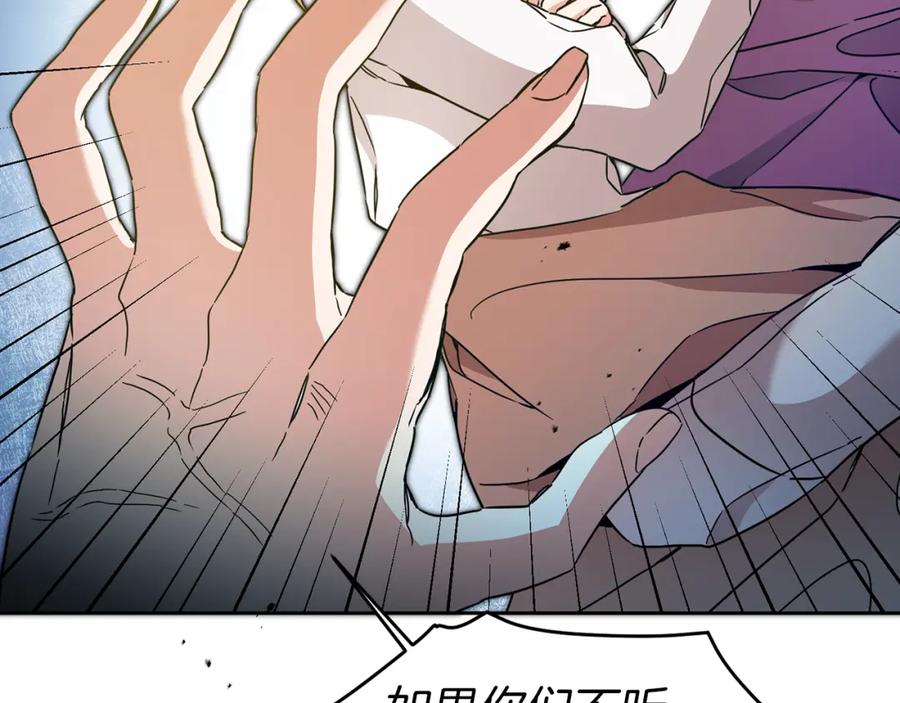 变身成女帝 - 第63话 霸气攻城 - 第47张图