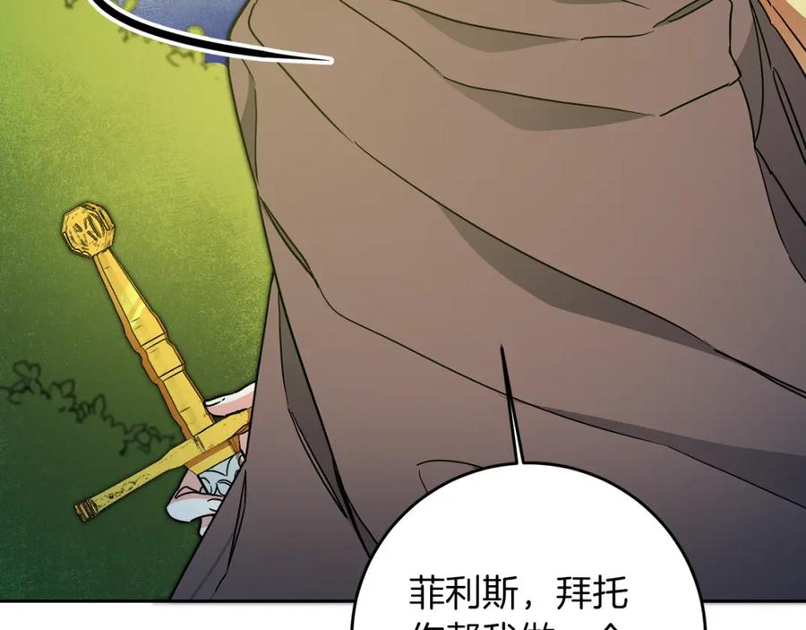 变身成女帝 - 第63话 霸气攻城 - 第66张图