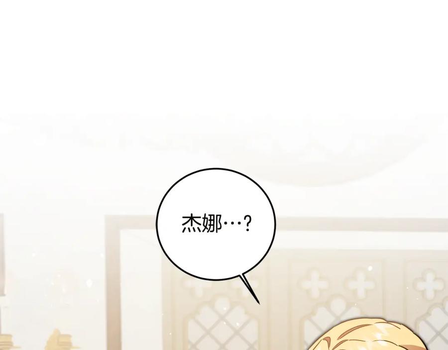 变身成女帝 - 第63话 霸气攻城 - 第170张图