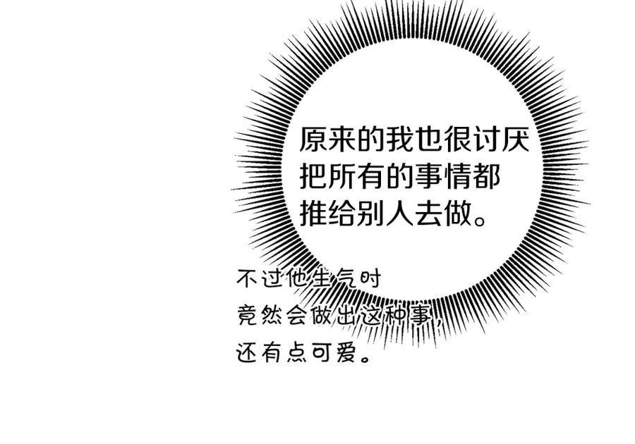 变身成女帝 - 第63话 霸气攻城 - 第146张图