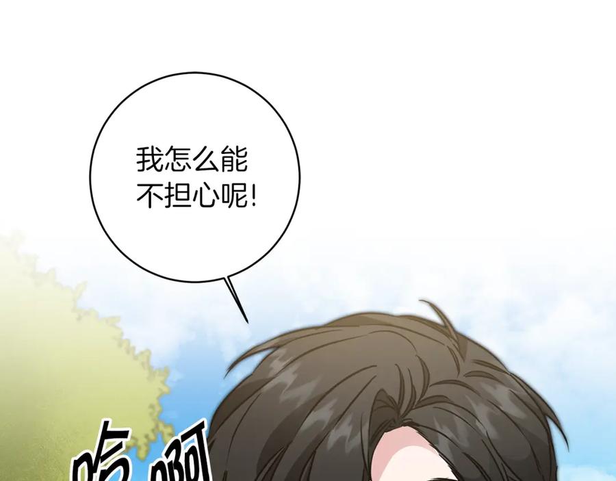 变身成女帝 - 第63话 霸气攻城 - 第130张图