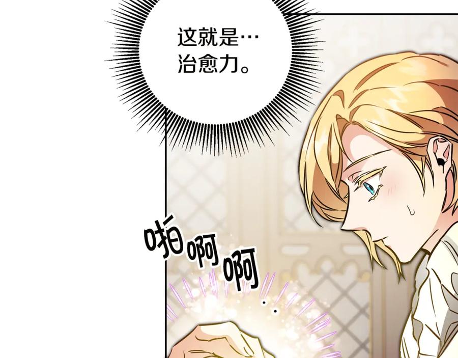 变身成女帝 - 第63话 霸气攻城 - 第167张图